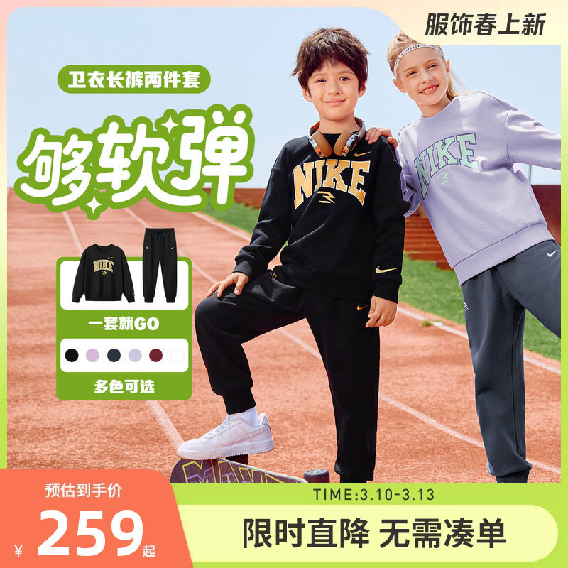 Nike 3brand童装儿童卫衣套装男女童长袖长裤2026春季新款休闲装
