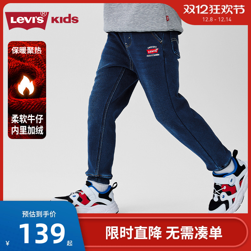 【加绒】Levi's李维斯儿童装男女童牛仔长裤大小童加厚保暖棉裤潮