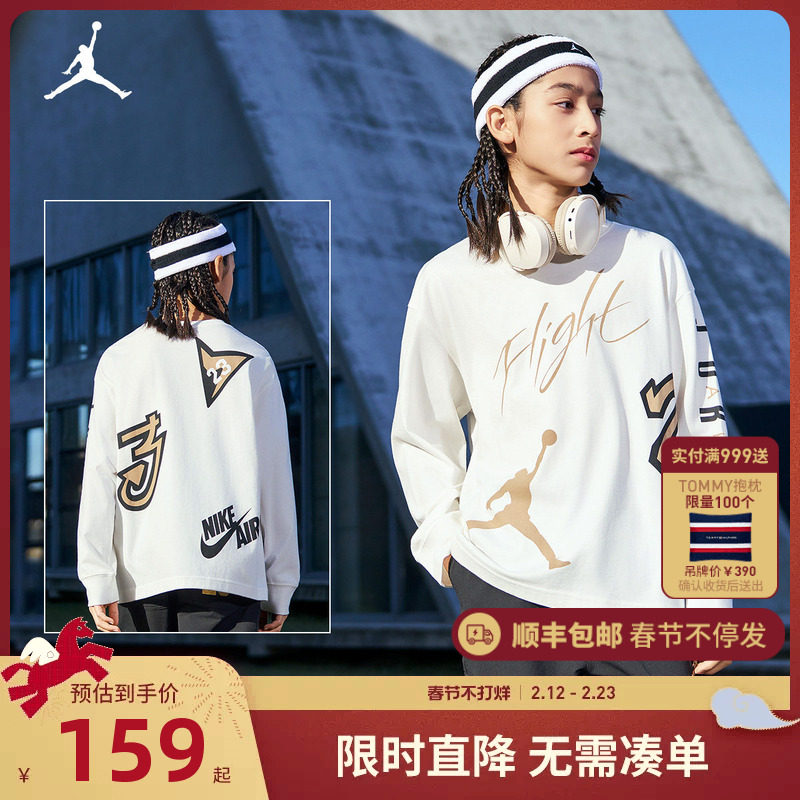JORDAN儿童装男童长袖T恤春秋款中大童纯棉运动上衣打底JD2332012