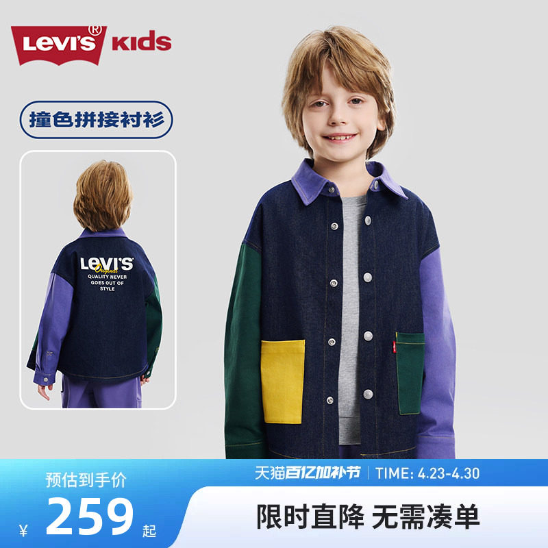 Levis李维斯儿童牛仔衬衫男童外套2026春季新款童装男生长袖上衣