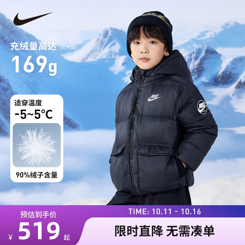 羽绒服NIKE儿童新品上市