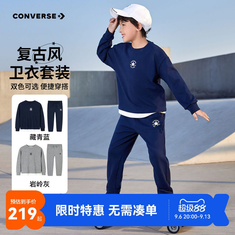 匡威儿童卫衣长裤2件套新品上市