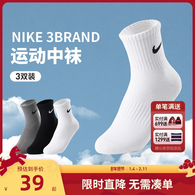 Nike 3brand袜子夏季薄款中筒袜男女童棉袜透气散热长袜3双装宝宝