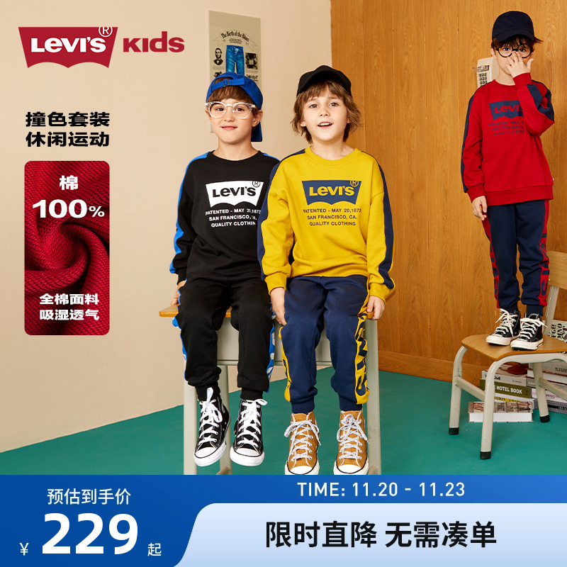 levis儿童长裤卫衣运动两件套装