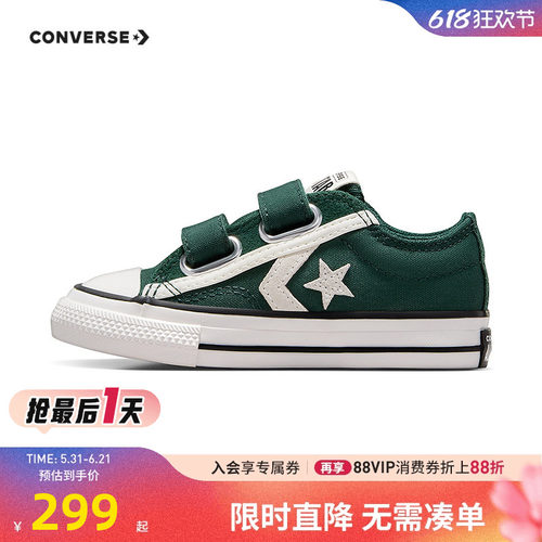 白色星箭标和ALL STAR鞋舌标签呼应