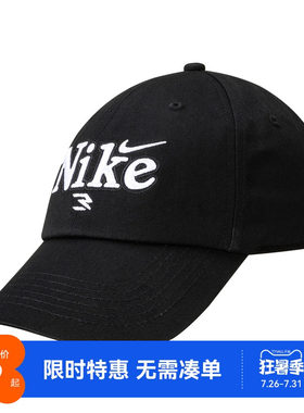 Nike3brand儿童帽子鸭舌帽新品