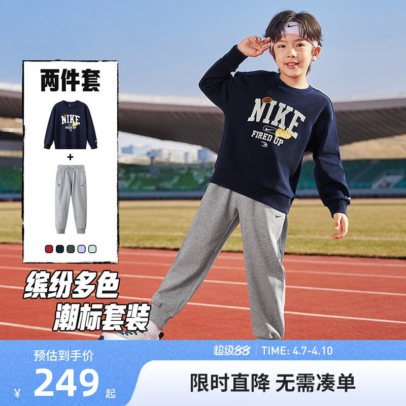 NIKE 3BRAND童装2026春新款男女童套装运动2件套儿童卫衣卫裤童装