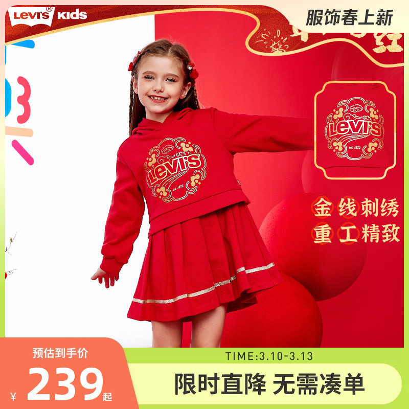 【新年红色】李维斯儿童装女童连衣裙卫衣裙子2026新款儿童连衣裙