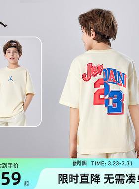 Jordan童装儿童短袖男童T恤潮酷运动耐克AJ上衣2026夏JD2332041