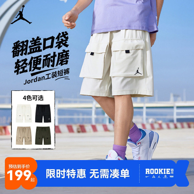凉感短裤-JORDAN儿童装2026新夏装男童短裤休闲五分裤中大童裤子