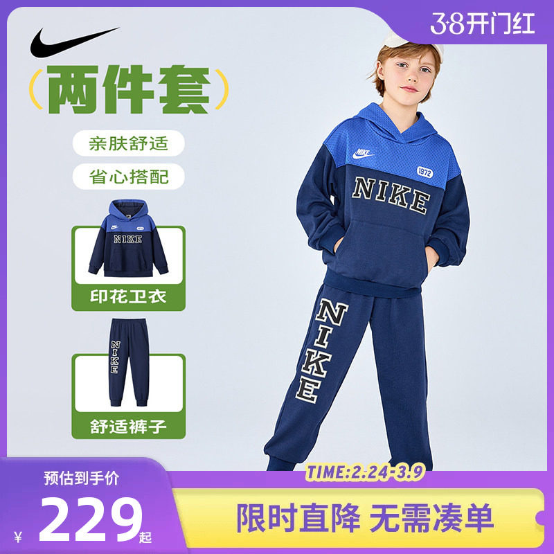 Nike童装儿童套装男童卫衣长裤2件2025秋季新款运动衣服NY2532256