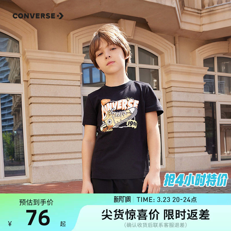 匡威儿童装男女童短袖T恤2026新款夏季中大童潮牌纯棉打底衫半袖