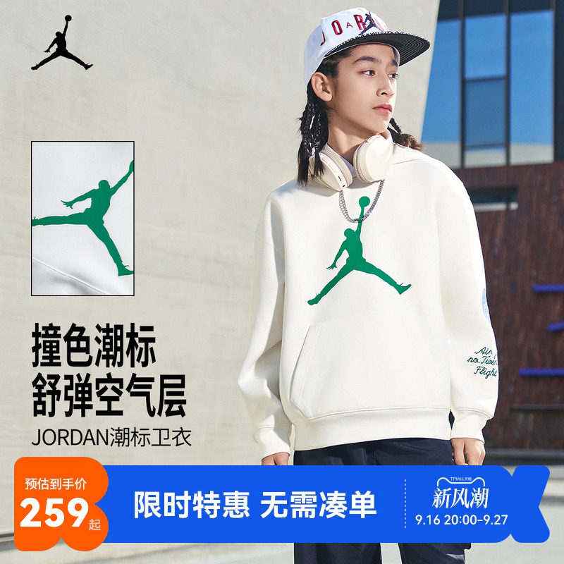 Jordan童装儿童卫衣男女童2026春季新款学生长袖运动篮球上衣潮服