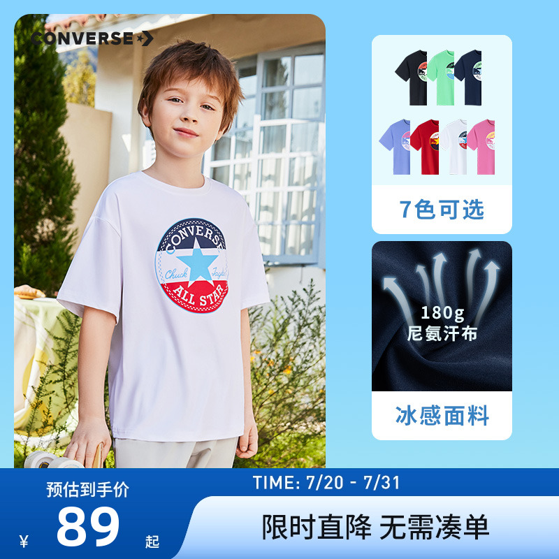 匡威儿童装男童短袖T恤冰丝速干2025新款夏季女童夏装中大童半袖t