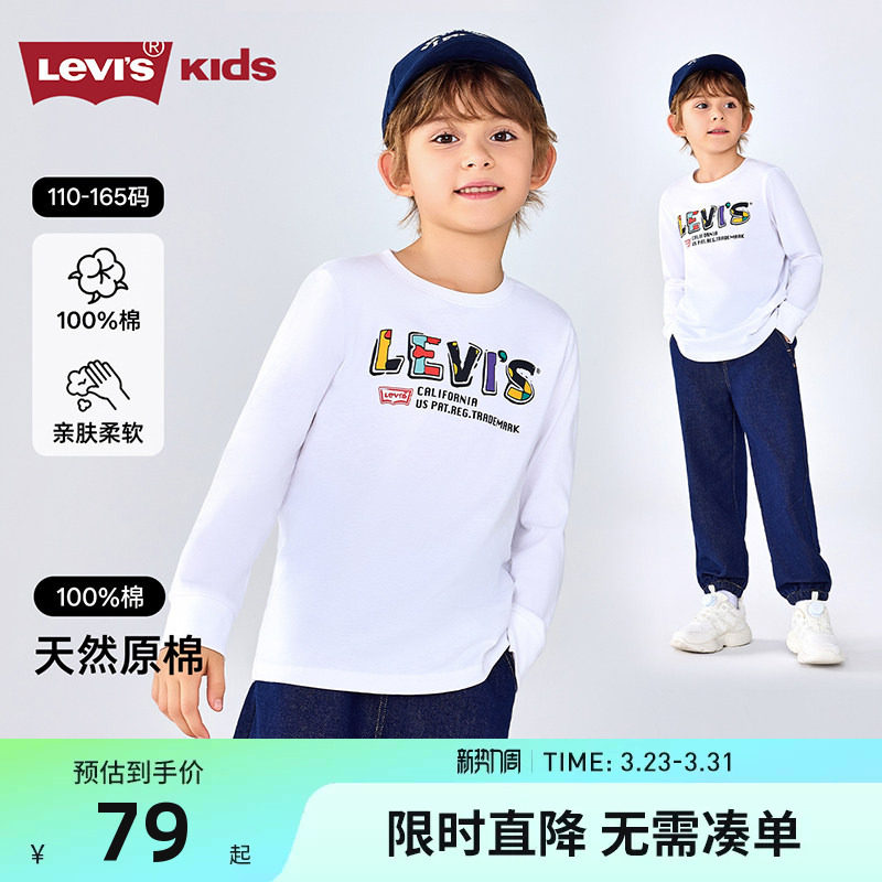 李维斯童装儿童长袖T恤男女童上衣2025秋季新款大童打底衫白T内搭