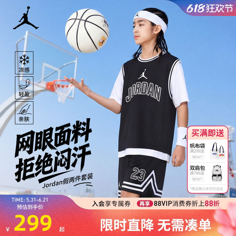 Jordan童装儿童篮球服套装男女童透气训练运动服夏季潮JD2532060