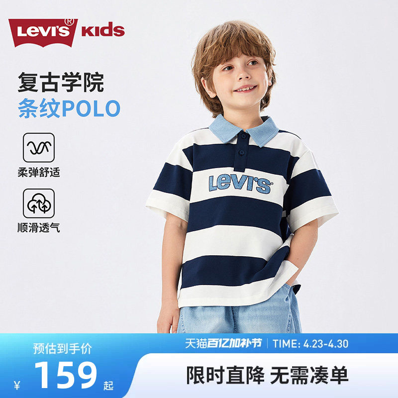 李维斯儿童短袖T恤男童条纹polo衫夏季2026新款童装男生柔棉上衣
