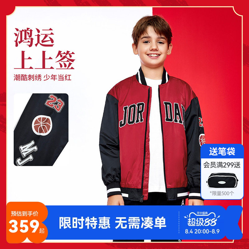 儿童红色新年夹克外套Jordan