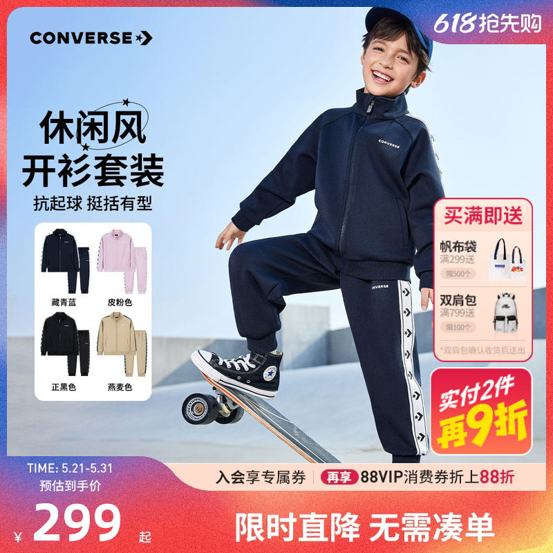 匡威童装儿童套装男童卫衣开衫裤子2件套2026春季新款女童运动装