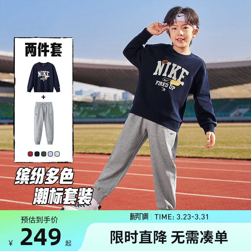 NIKE 3BRAND童装男女童套装运动2件套儿童中童大童卫衣卫裤休闲潮