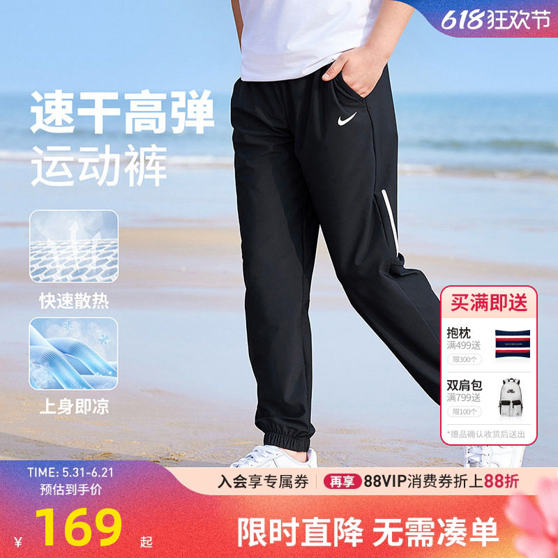 Nike 3brand【速干高弹】男童运动裤夏季儿童裤子长裤女童防蚊裤