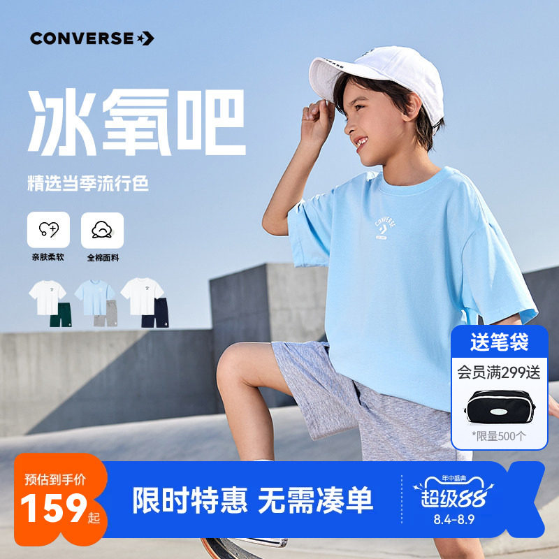 匡威儿童短袖套装新品上市