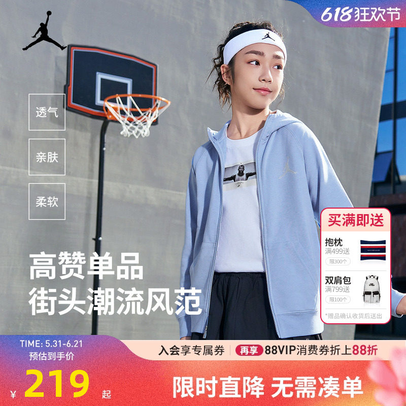 Jordan童装女童卫衣开衫儿童外套2026春季新款男童上衣JD2532286