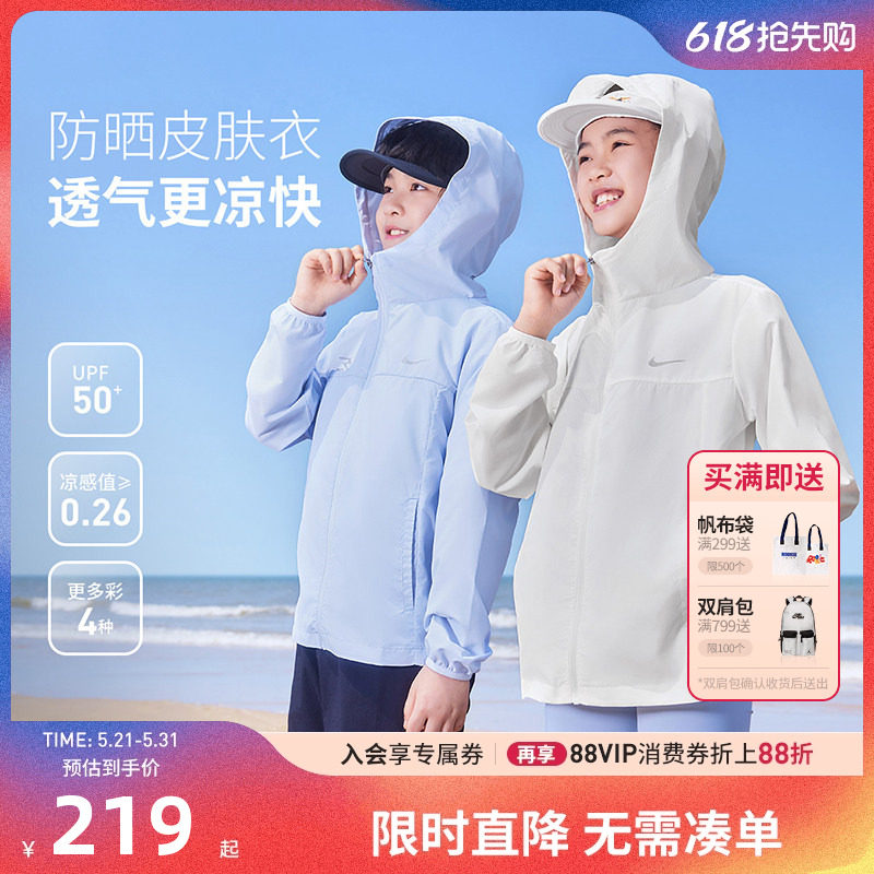 Nike 3brand儿童防晒衣男童凉感外套皮肤衣夏季女童大童遮
