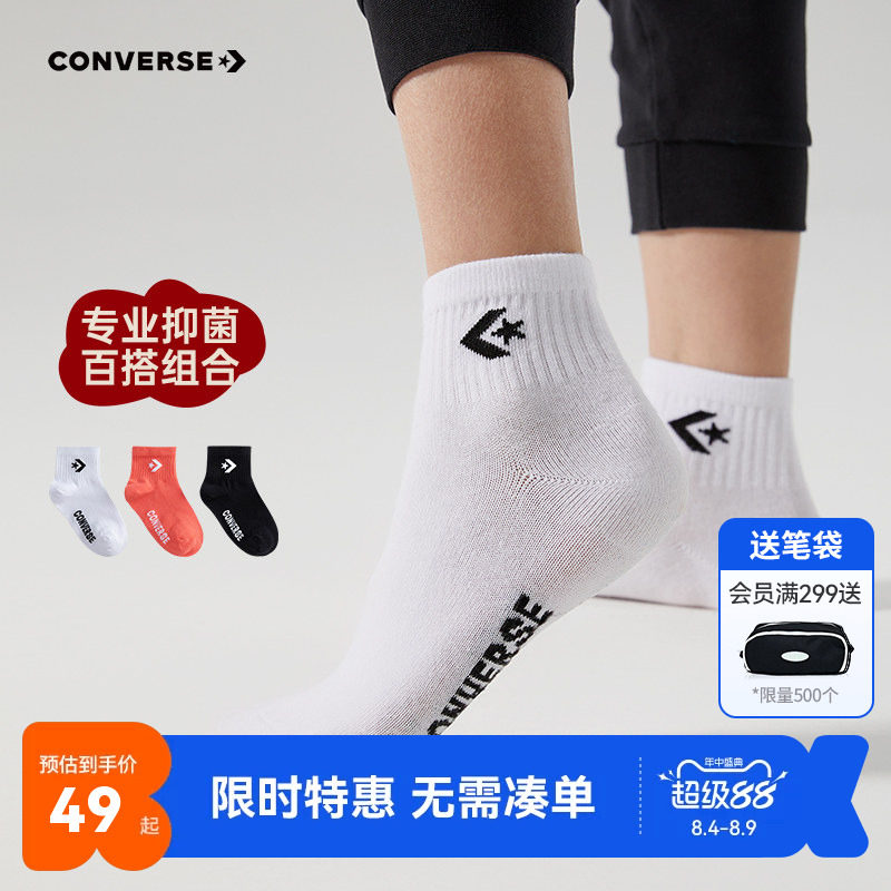 匡威儿童袜子新品上市