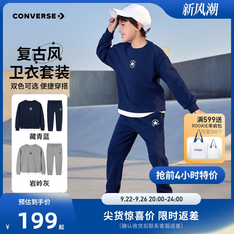 匡威童装儿童套装男童卫衣裤子2件套2025冬季新款休闲运动装潮服