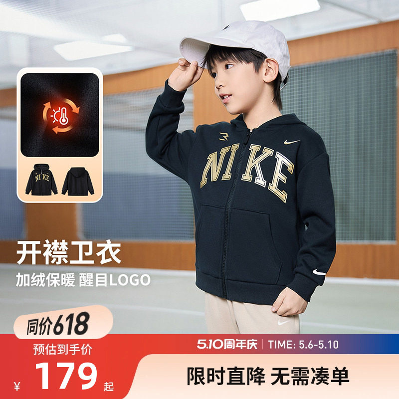 Nike 3brand儿童卫衣开衫男童加绒上衣2025冬季童装运动女童外套