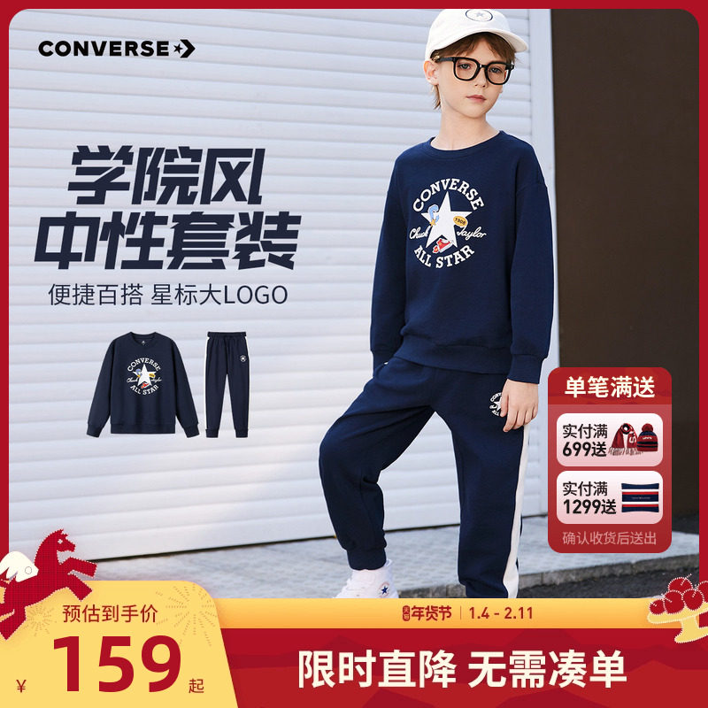 匡威童装2025秋季新款男童套装中大童卫衣长裤两件套小童休闲穿搭