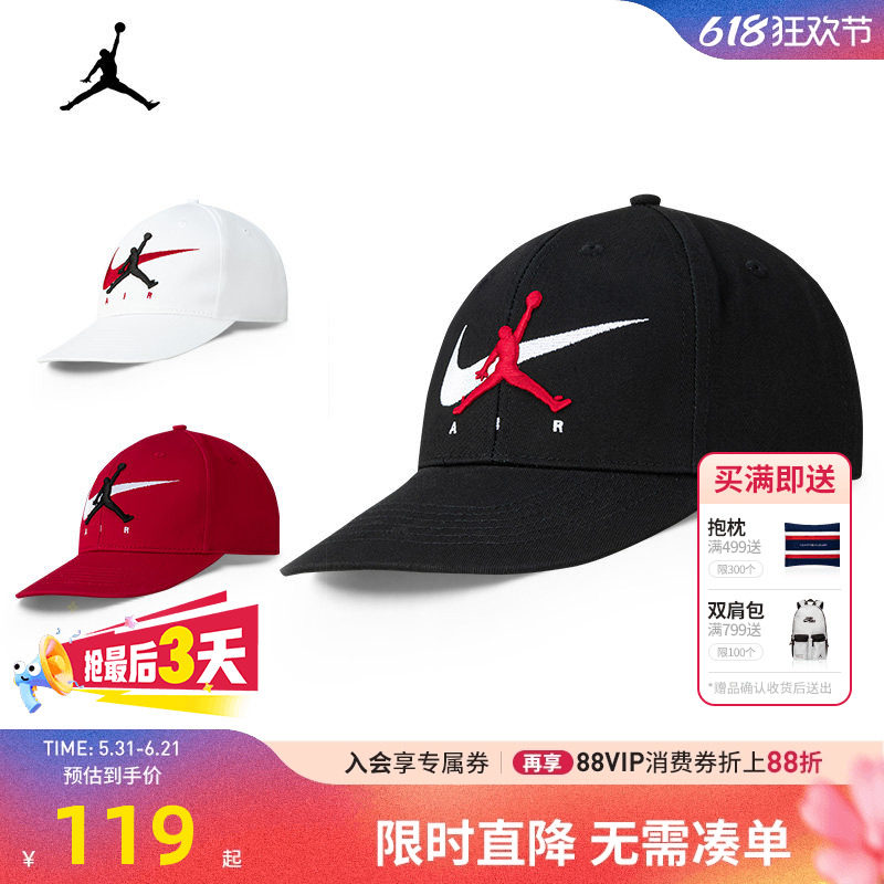 Jordan帽子男女童棒球帽儿童遮阳帽潮酷休闲运动青少年JD2613244