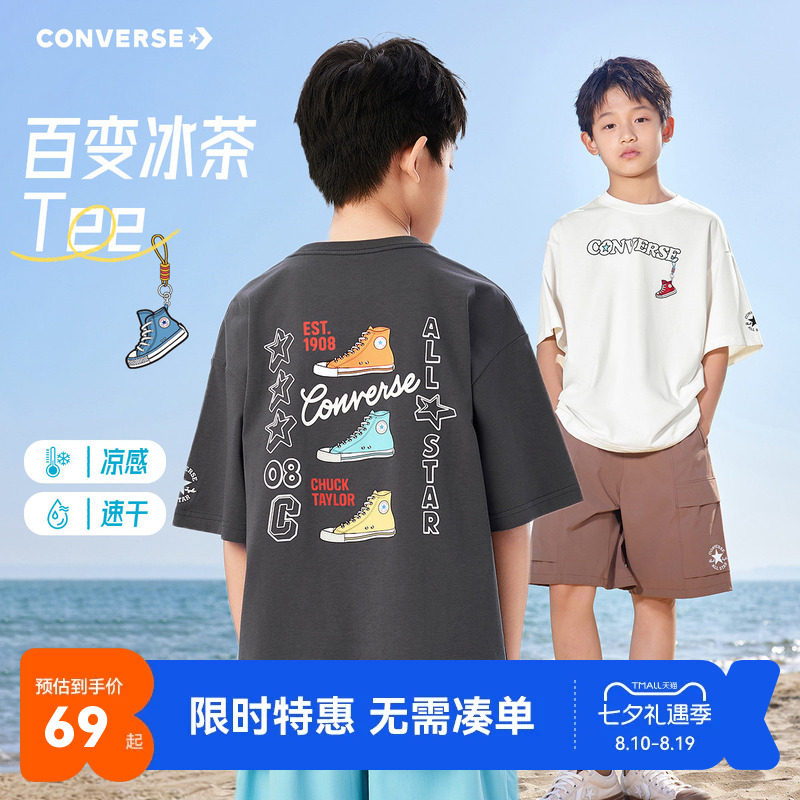 匡威儿童短袖T恤新品上市