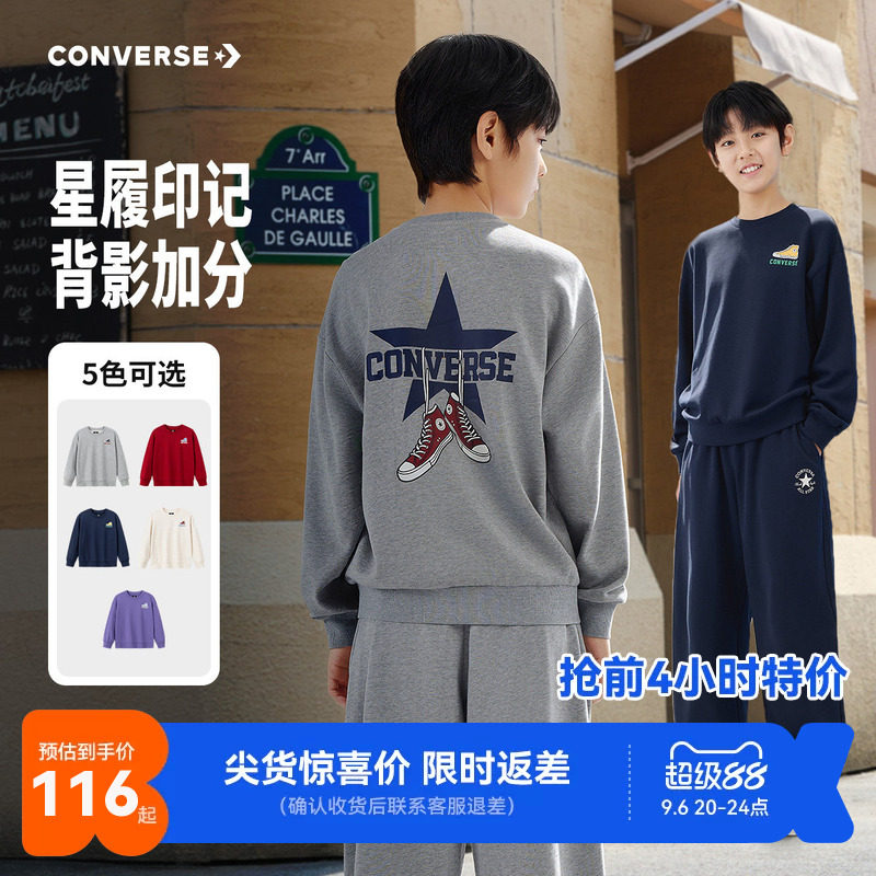 匡威童装男童卫衣2026新款儿童秋装外套圆领长袖T恤青少年打底衫