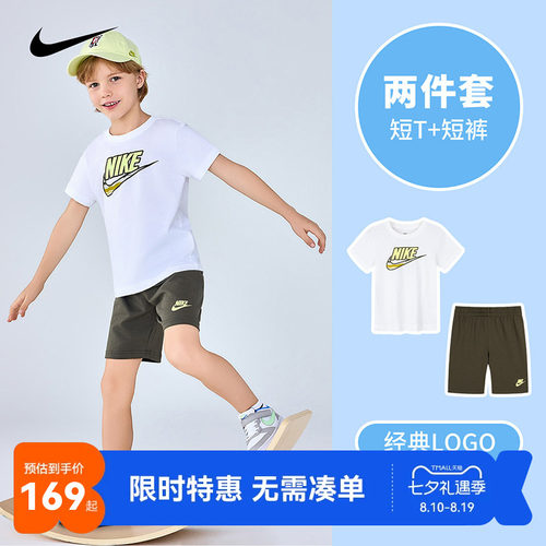 Nike儿童套装短袖短裤新品上市