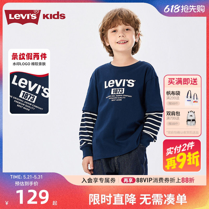 Levis李维斯儿童长袖T恤男童套头衫2026春季新款男生假两件上衣棉