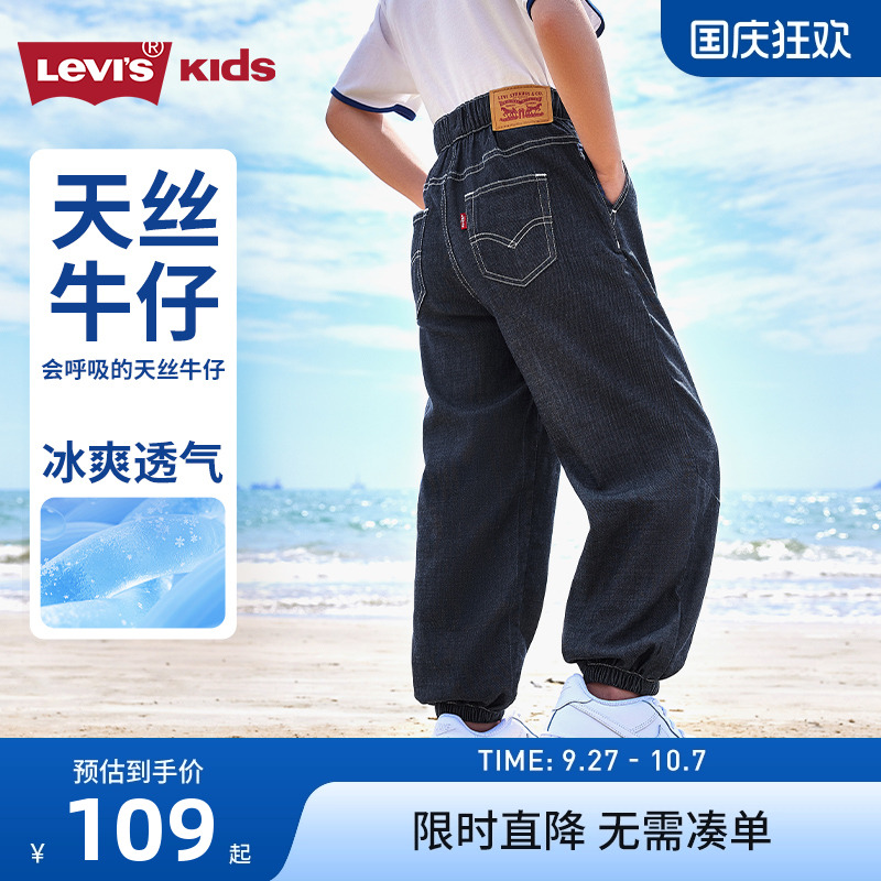 李维斯儿童牛仔裤新品上市