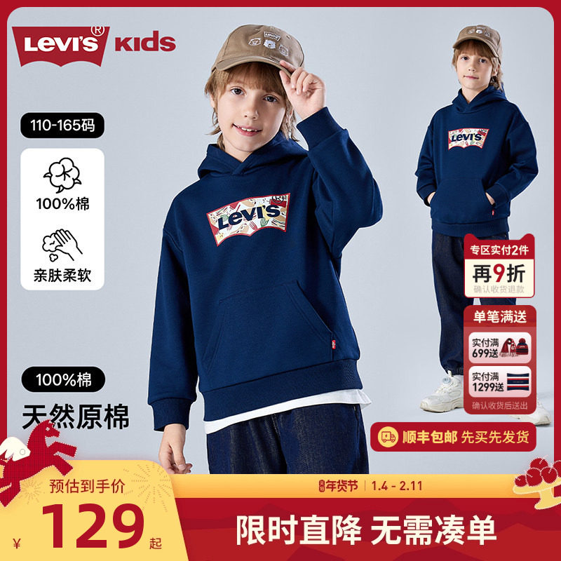 李维斯童装男童连帽卫衣春秋款2026新款儿童秋装女孩秋季上衣大童