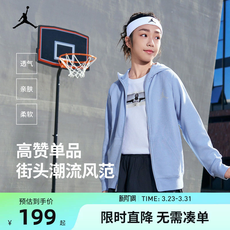 Jordan童装女童卫衣开衫儿童外套2026春季新款男童上衣JD2532286
