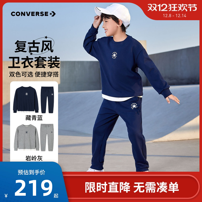 匡威儿童卫衣长裤2件套新品上市