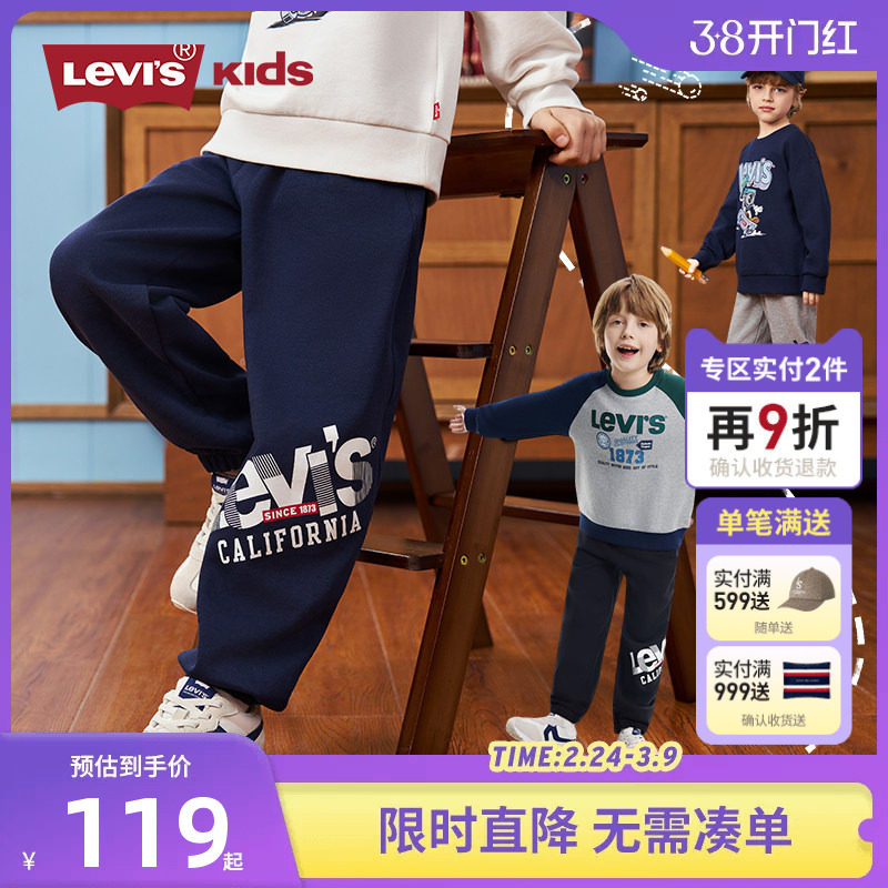 Levis李维斯童装儿童裤子男童长裤2026春季新款运动裤休闲裤卫裤