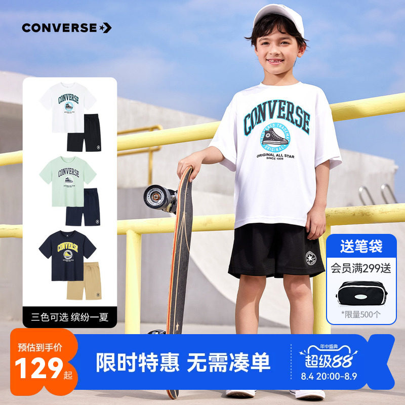 匡威儿童套装短袖短裤2件套