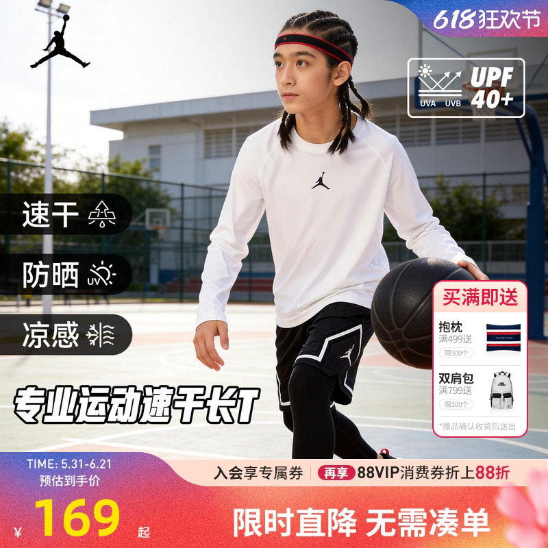 【防晒速干T恤】Jordan童装男童长袖T恤儿童运动训练服打底衫上衣