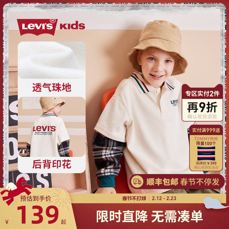 李维斯儿童装男童Polo衫2026春季新款中大童长袖T恤上衣春装潮