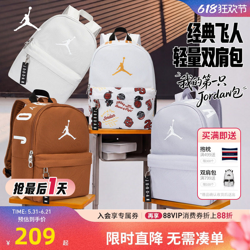 Jordan青少年百搭双肩包