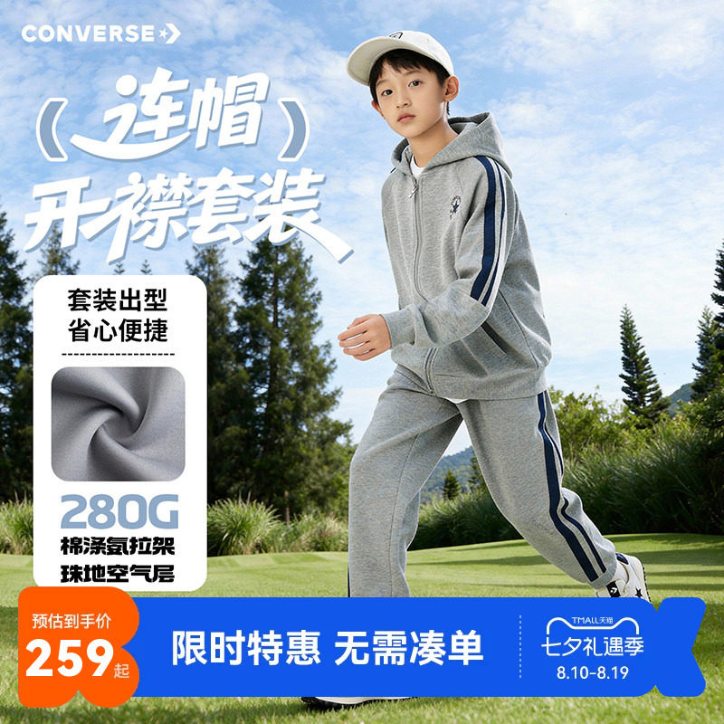 匡威儿童套装新品上市