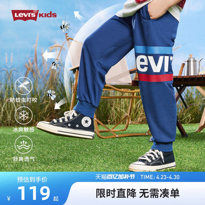 李维斯童装男童薄款长裤休闲裤2026夏季新款儿童束脚九分裤防蚊裤
