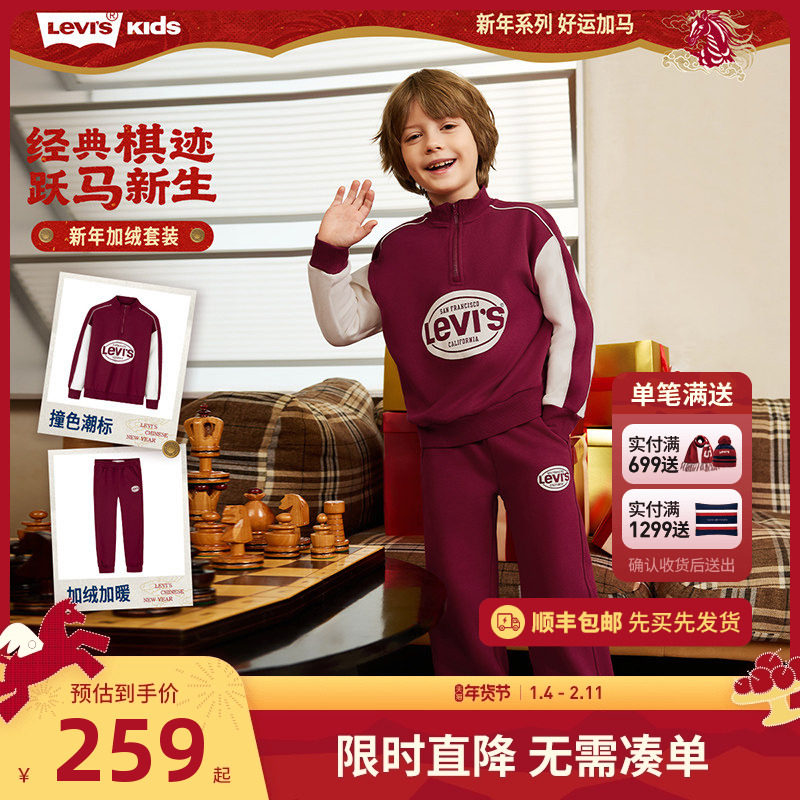 【拜年红色加绒】李维斯儿童套装男童冬装卫衣长裤长袖裤子运动装