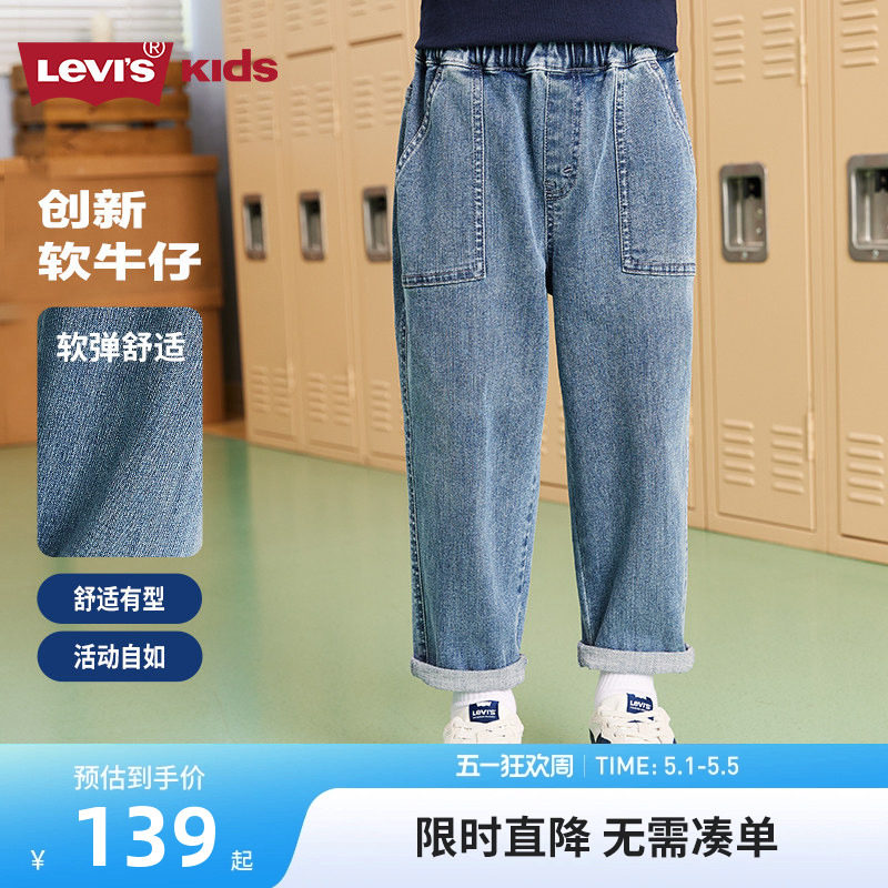 李维斯童装男童牛仔裤儿童裤子秋装2026新款男孩女童中大童长裤潮